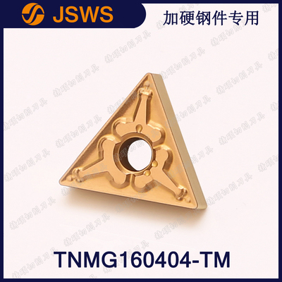 JSWS數(shù)控刀具TNMG160404-TM/TNMG160408調(diào)質(zhì)鋼件三角型外圓車刀片
