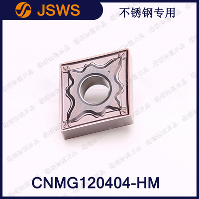 JSWS數(shù)控車床刀粒 CNMG120404-HM/CNMG120408 加工不銹鋼菱形刀片