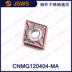 JSWS數控外圓車刀 CNMG120404-MA/CNMG120408 鋼件不銹鋼粗車刀片