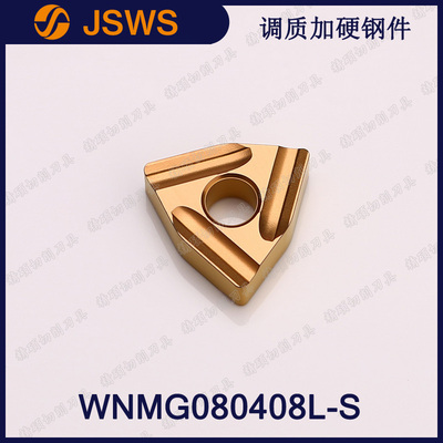 JSWS淬火加硬钢件专用数控车刀粒WNMG080408L-S 桃型双面开槽刀片