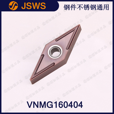 JSWS數(shù)控精車刀片VNMG160404/VNMG160408 35度鋼件不銹鋼通用刀頭