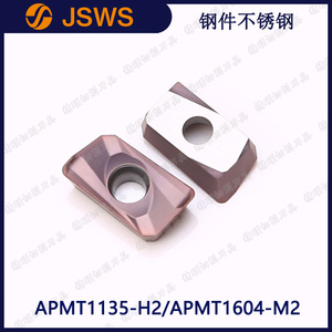 JSWS數控面銑刀片APMT1135PDER-H2/1604PDER-M2 鋼件不銹鋼銑刀粒