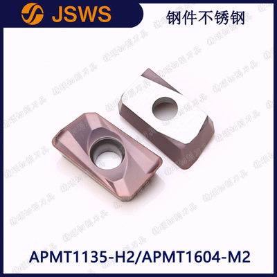 JSWS數(shù)控面銑刀片APMT1135PDER-H2/1604PDER-M2 鋼件不銹鋼銑刀粒