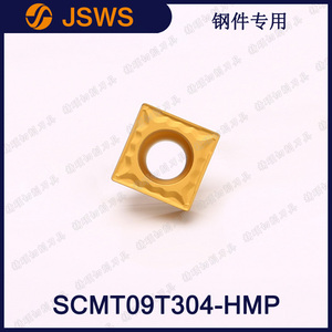 JSWS正方形數控刀片SCMT09T304-HMP/SCMT09T308 加工鋼件車床刀粒
