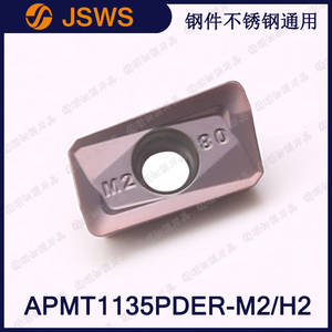 JSWS數(shù)控銑刀粒 APMT1135PDER-H2/M2 粗銑精銑刀片鋼件不銹鋼通用