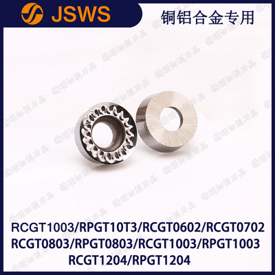 JSWS鋁用數(shù)控銑刀片RCGT1003MO-AK/RPGT1003MO/RCGT0602/RCGT0702