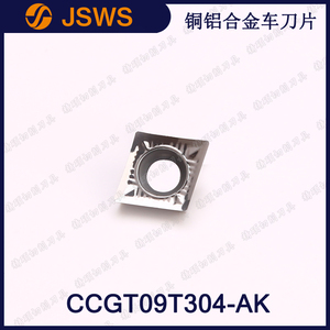 JSWS菱形數控車刀具CCGT09T304-AK/CCGT09T308銅鋁合金外圓車刀片