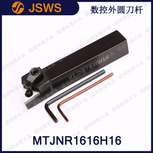 三角刀片外圓數(shù)控反刀桿MTJNL2020K16/MTFNR2020K16/MTENN2020K16
