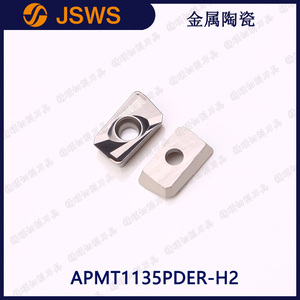 JSWS軟鋼數控面銑刀片APMT1135PDER-H2/APMT1604金屬陶瓷粗銑刀片