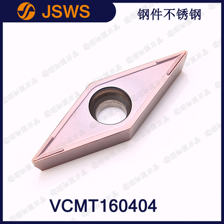 JSWS菱形數控精車刀片VCMT160404/VCMT160408 鋼件不銹鋼合金刀頭