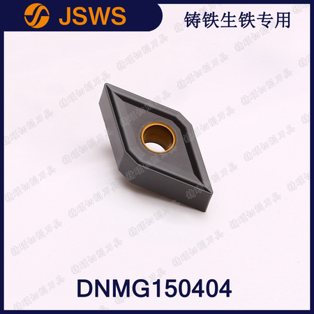 JSWS菱形外圓數控刀具DNMG150404/DNMG150408 灰口鑄鐵生鐵車刀頭