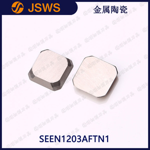 JSWS數控面銑刀片SEEN1203AFTN1 正方形金屬陶瓷精銑刀粒鋼件專用