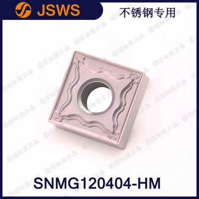 JSWS不锈钢专用数控刀片SNMG120404-HM/SNMG120408方形外圆车刀粒
