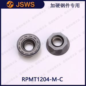 JSWS數(shù)控圓刀粒 RPMT1204-M-C R6/R5 調(diào)質(zhì)加硬淬火鋼件專用銑刀片