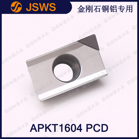 JSWS金剛石鋁用刀片APKT1604 PCD/R0.2/R0.4/R0.8 寶石高精銑刀粒