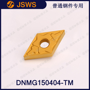 JSWS數(shù)控刀粒DNMG150404-TM/DNMG150408菱形硬質(zhì)合金刀頭加工鋼件