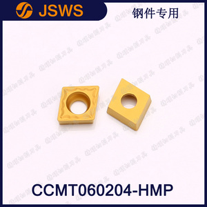 JSWS小菱形外圓刀粒 CCMT060204-HMP 數(shù)控車床合金刀頭加工鋼件