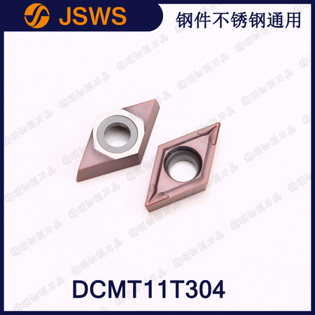 JSWS菱形數控刀粒 DCMT11T304/DCMT070208-MV 鋼件不銹鋼鏜孔刀片